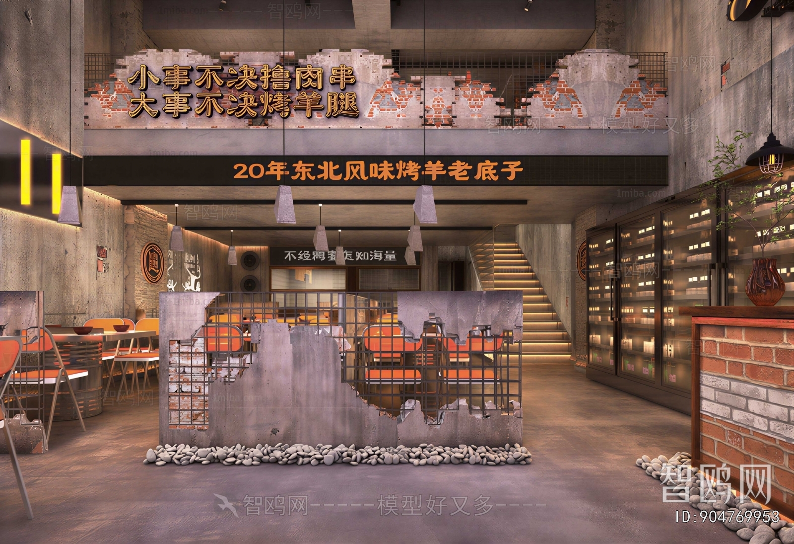 Industrial Style Barbecue Restaurant