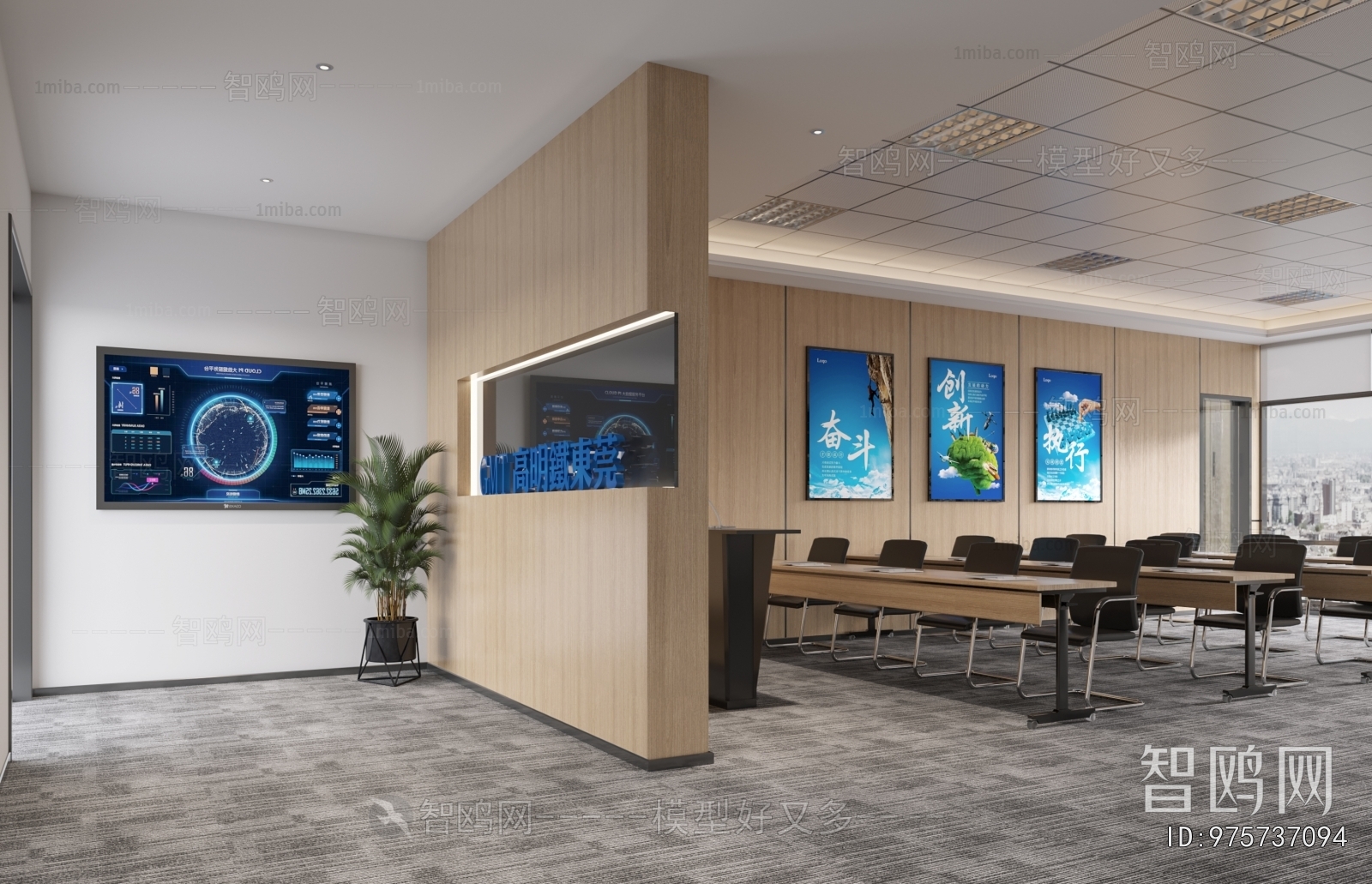Modern Office Lecture Hall