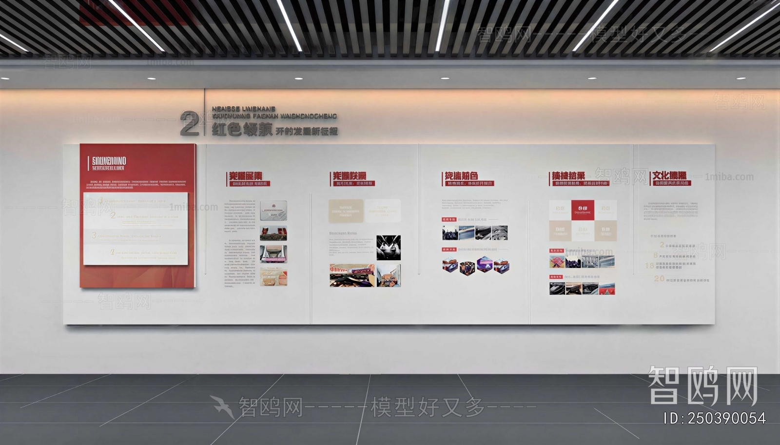 Modern Culture Wall