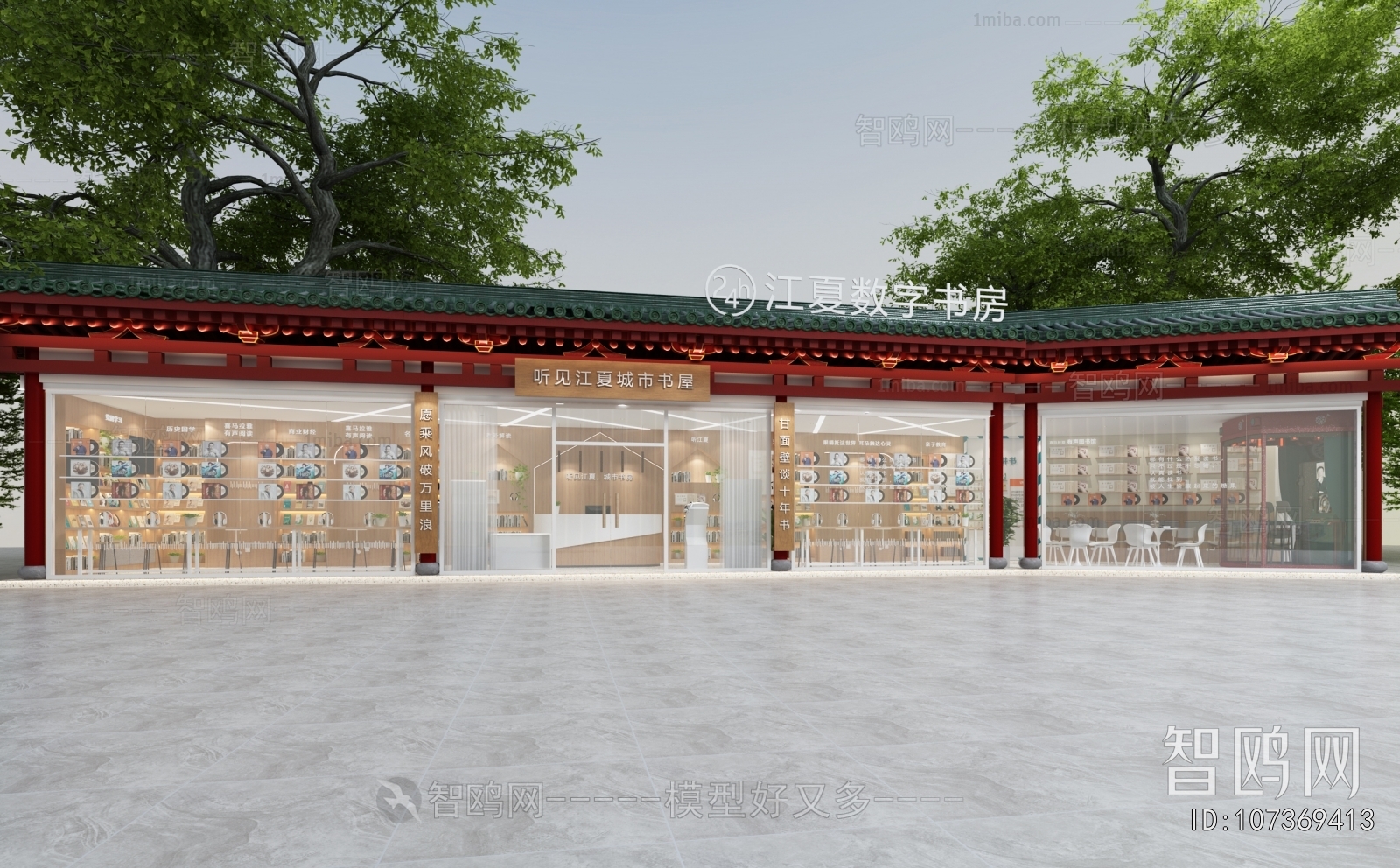 Modern Bookstore Book Bar