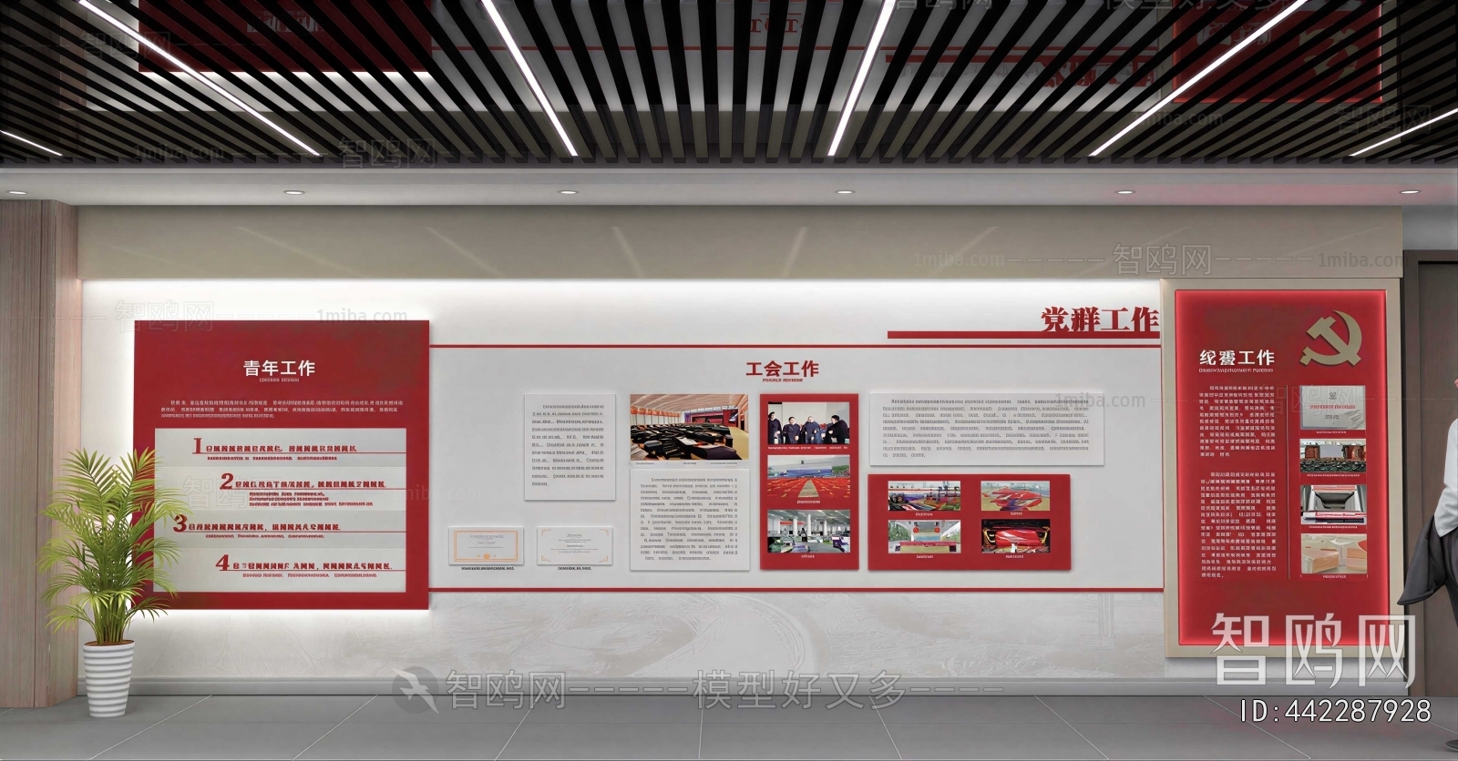 Modern Exhibition Hall