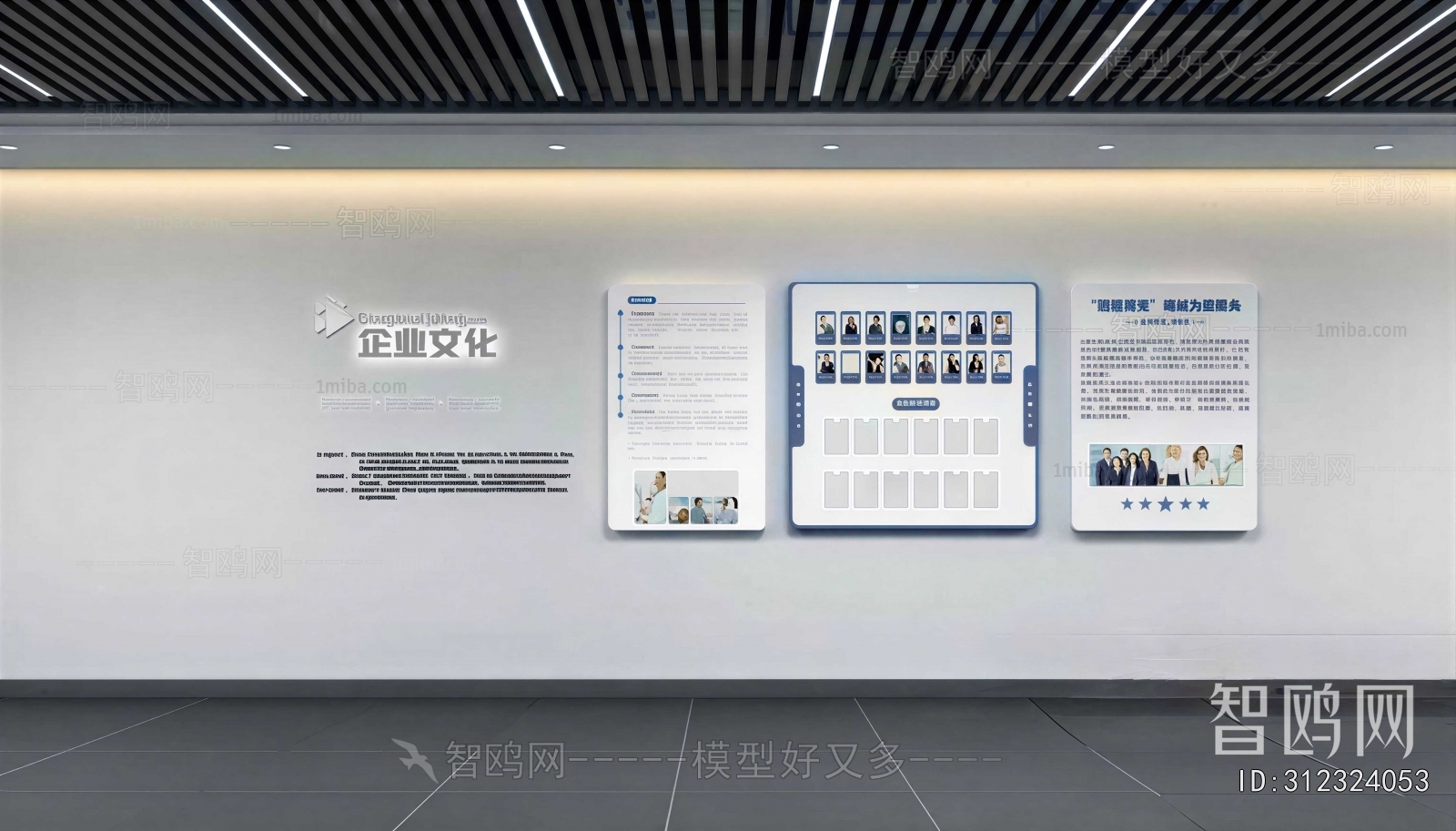 Modern Culture Wall