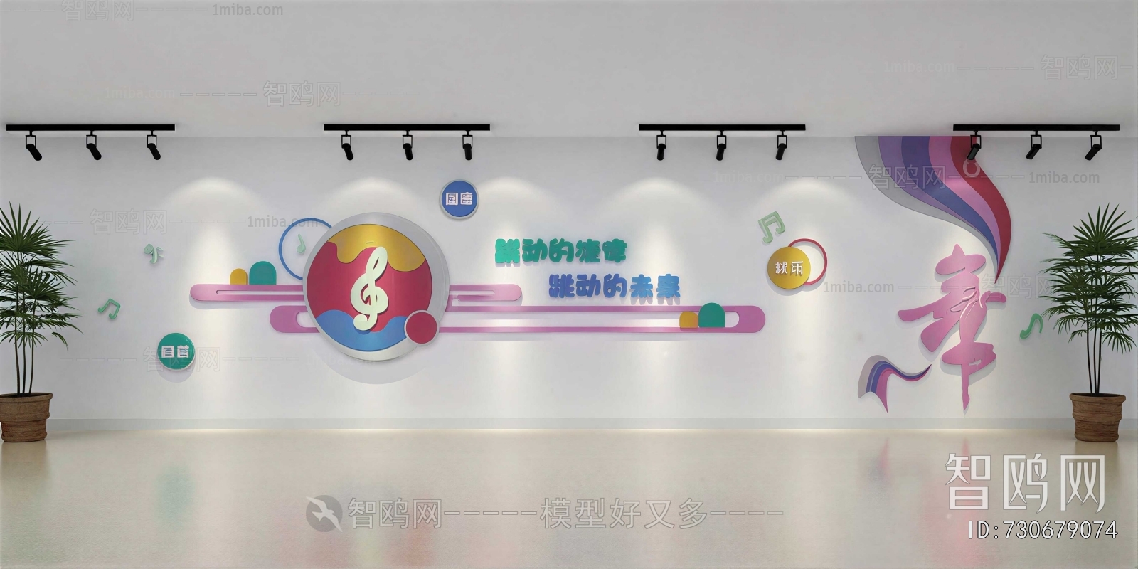 Modern Culture Wall
