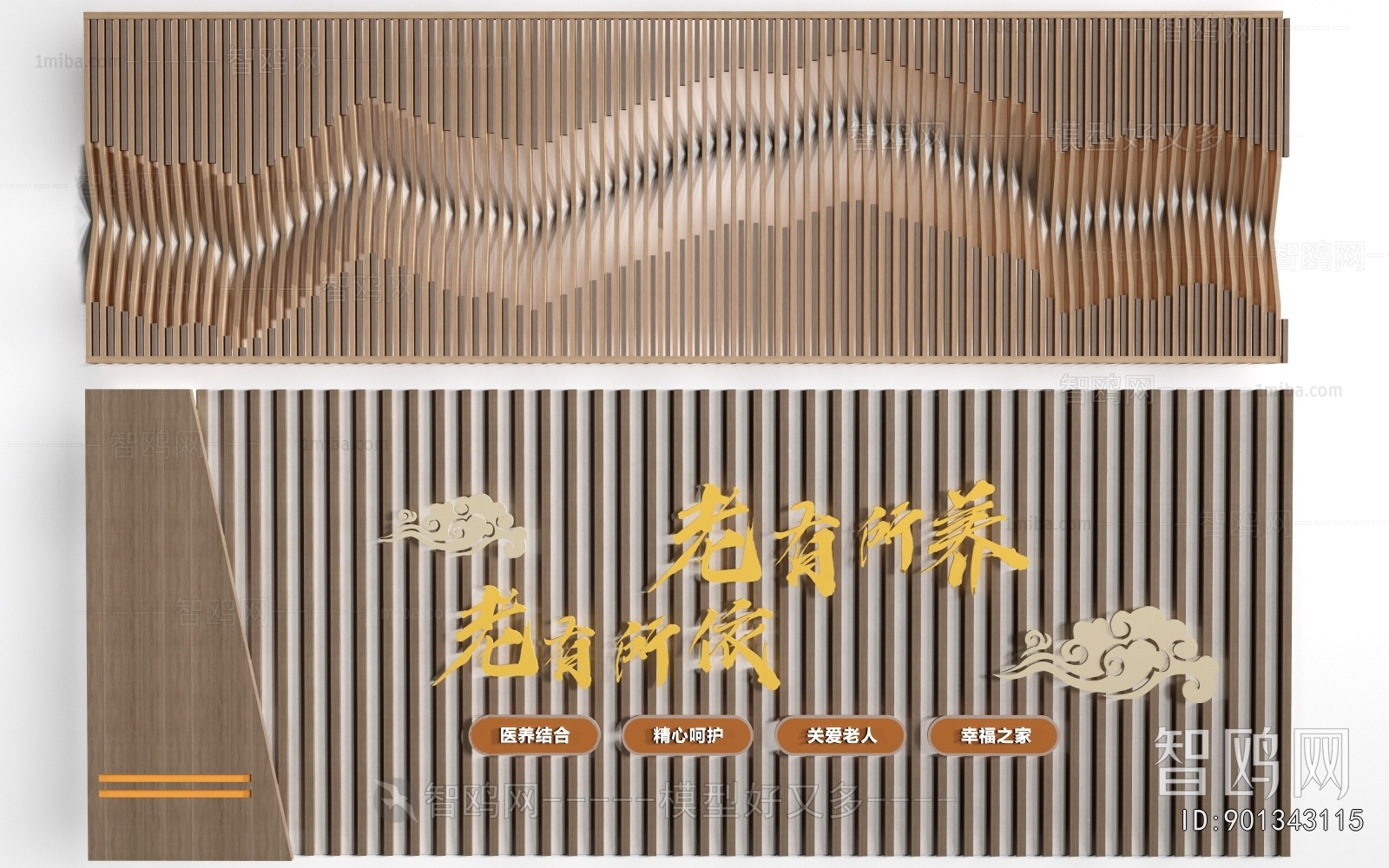 Modern Metal Screen Partition