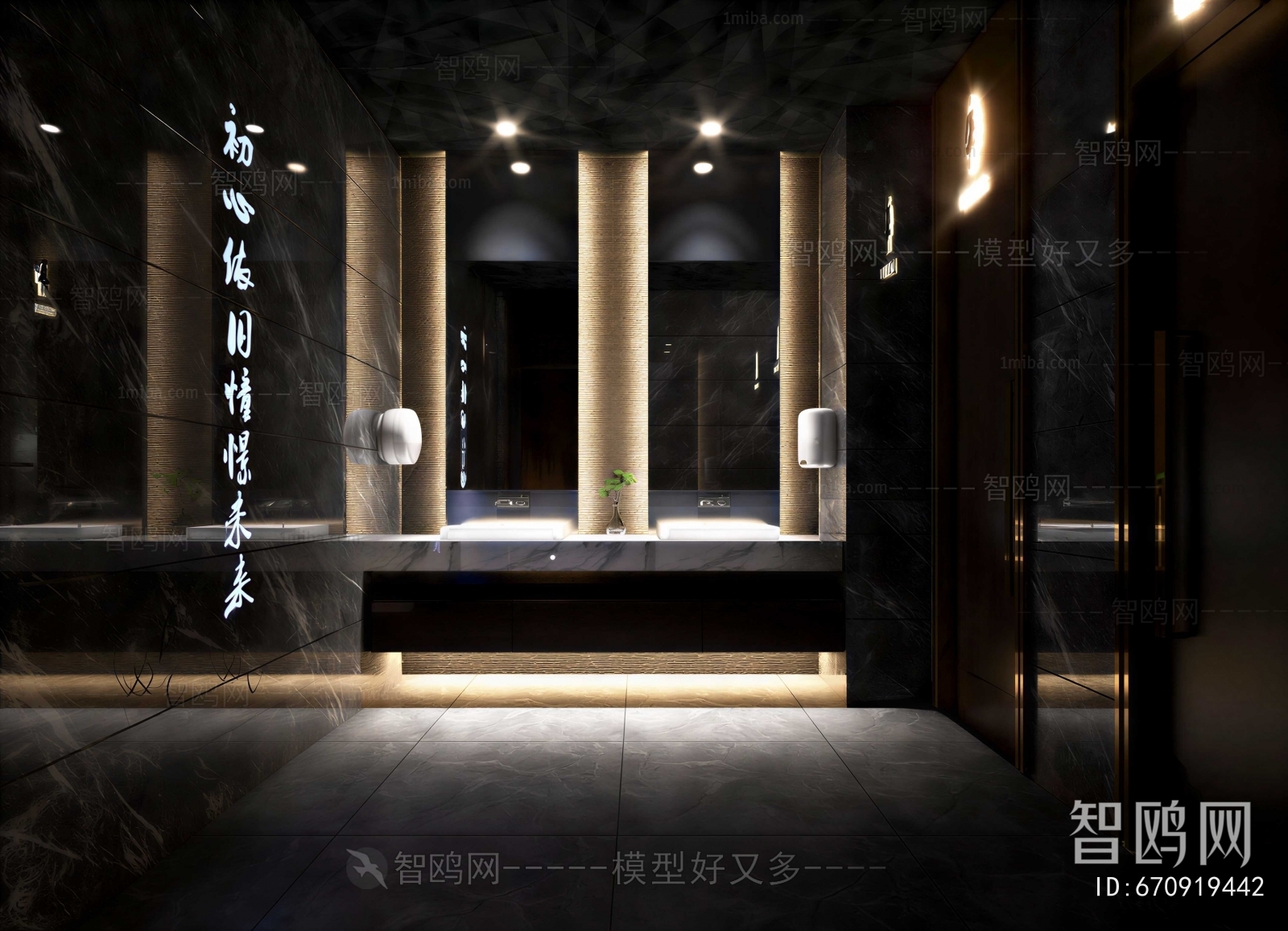 Modern Public Toilet