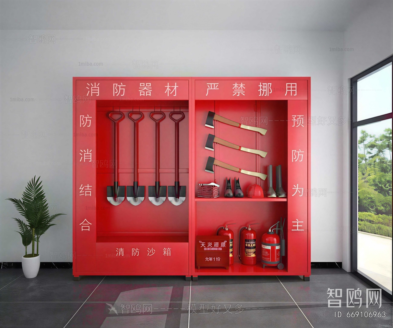 Modern Fire-fighting Equipment