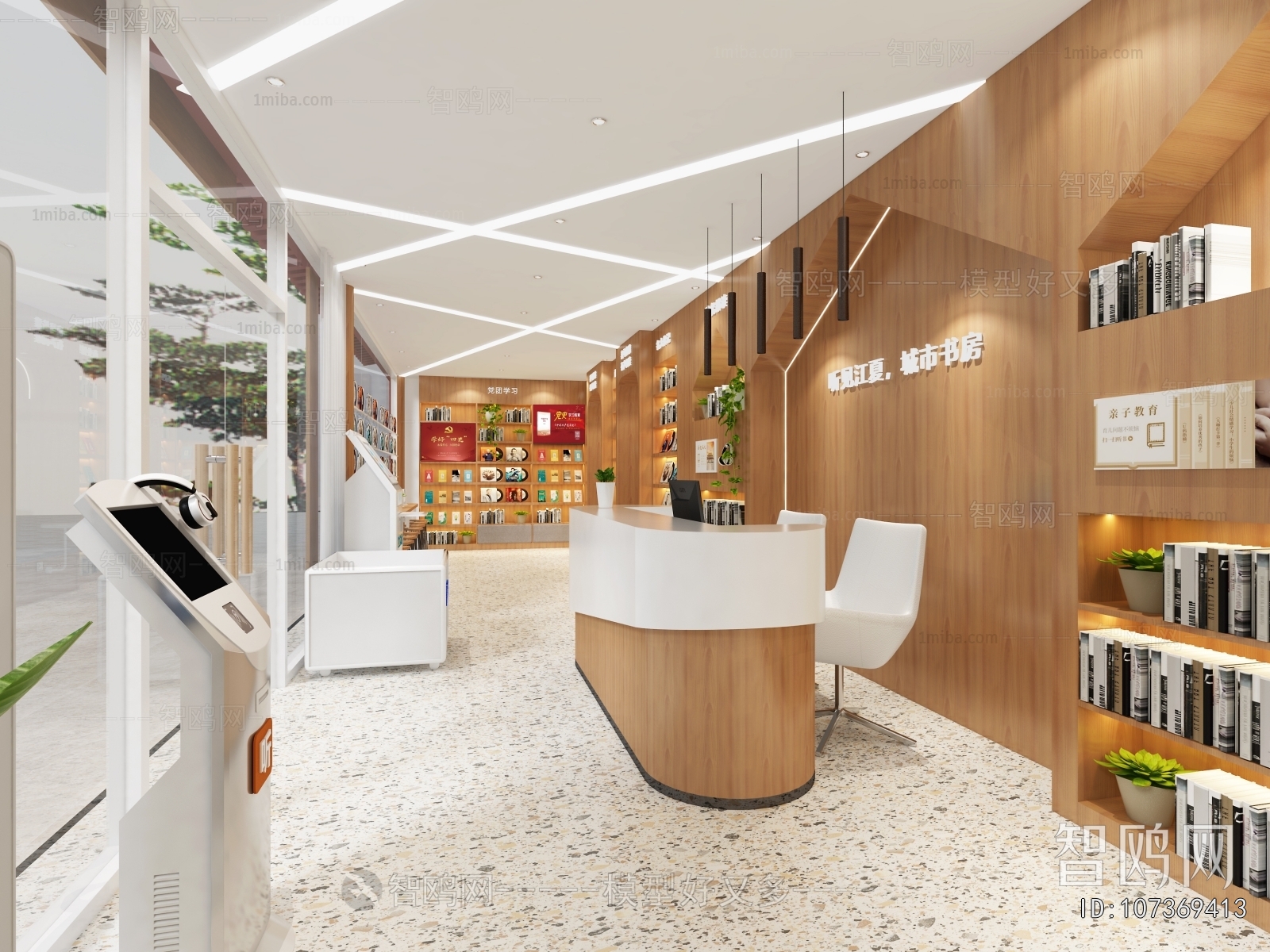 Modern Bookstore Book Bar