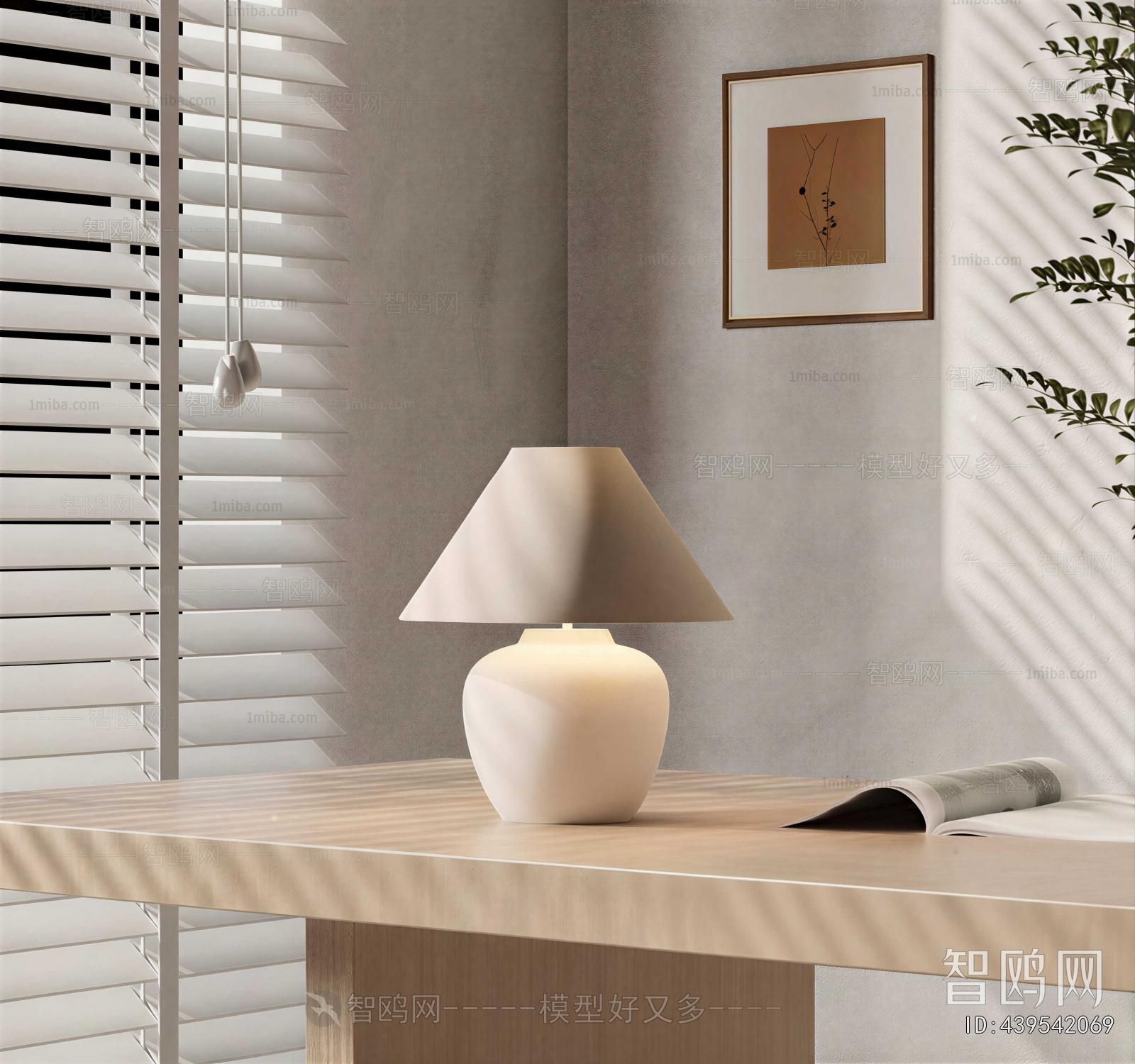Modern Table Lamp