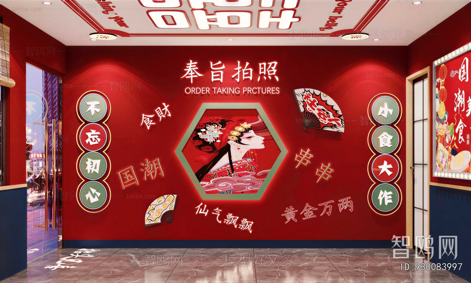 Modern Wall Decoration