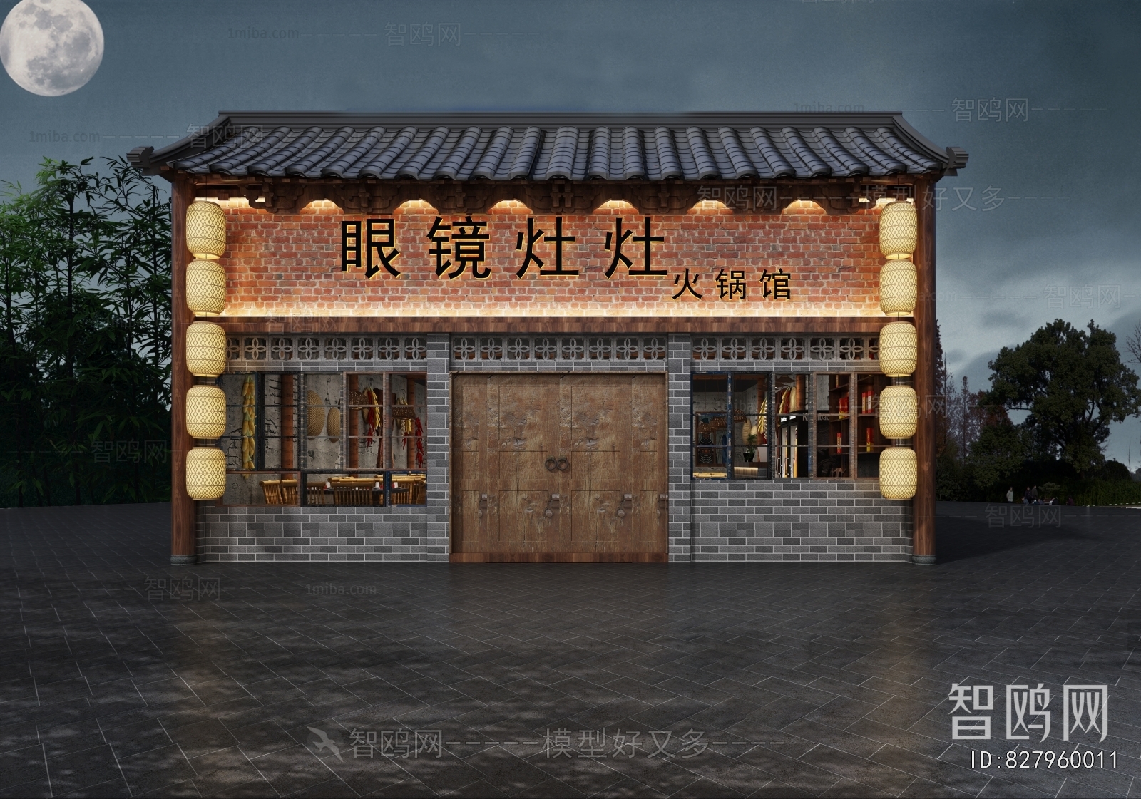New Chinese Style Restaurant