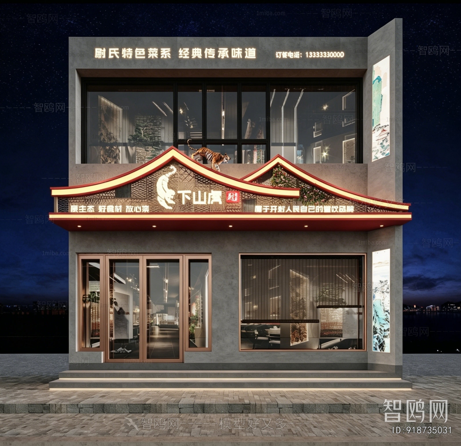 New Chinese Style Facade Element