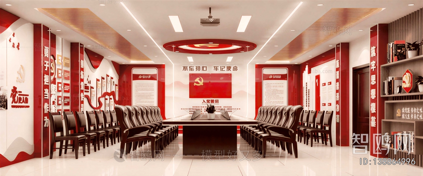 Modern Meeting Room