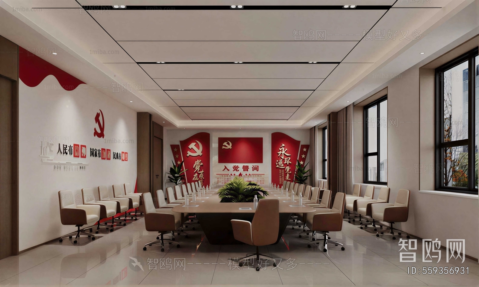 Modern Meeting Room