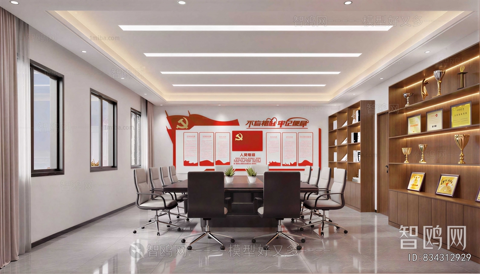 Modern Meeting Room