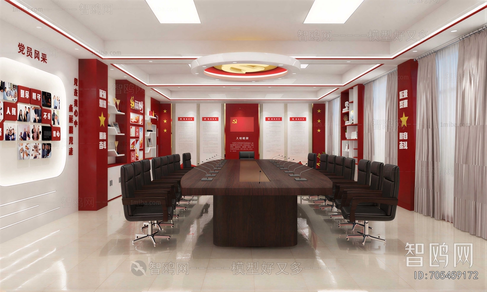 Modern Meeting Room