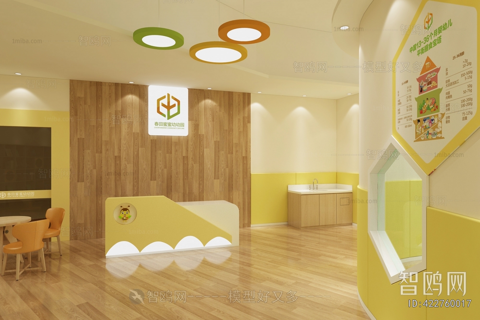 Modern Children's Kindergarten