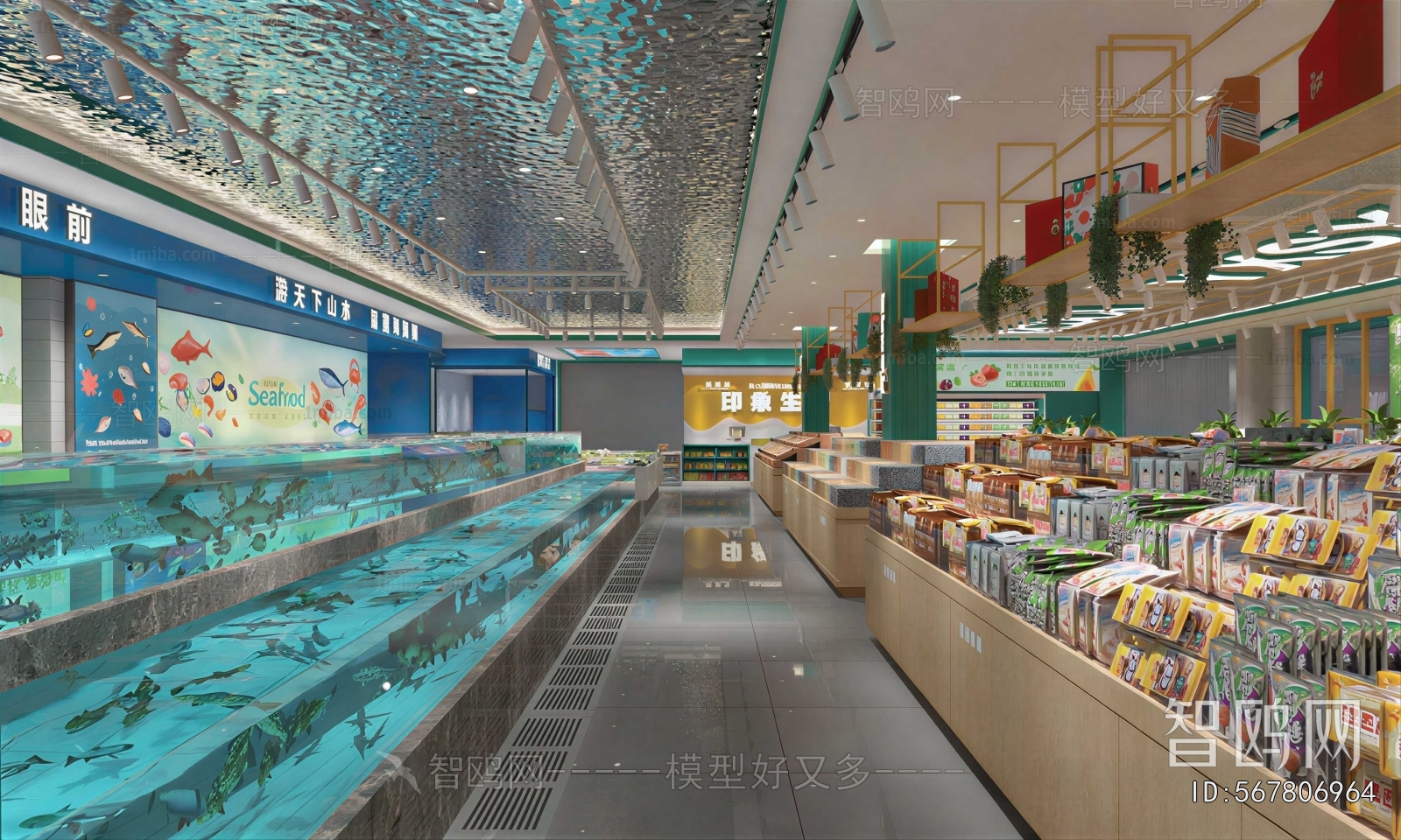 Modern Supermarket