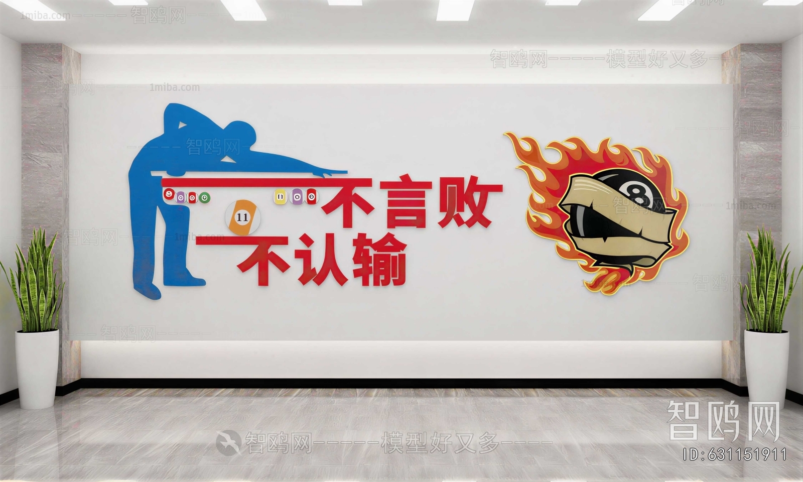 Modern Culture Wall