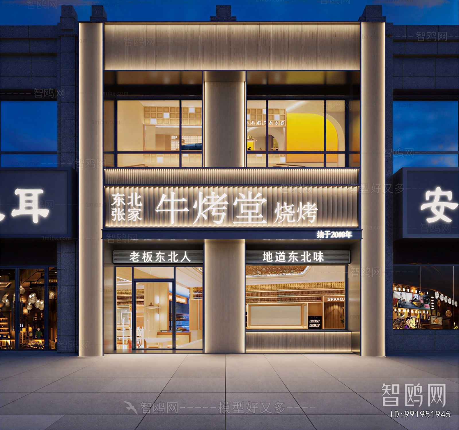 Modern Facade Element