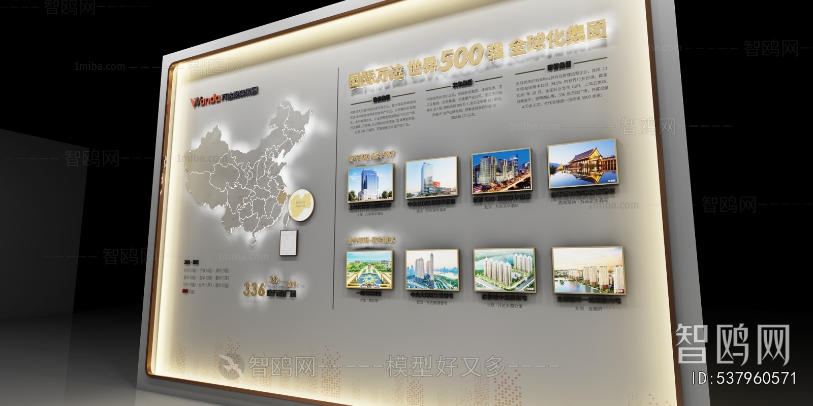 Modern Culture Wall