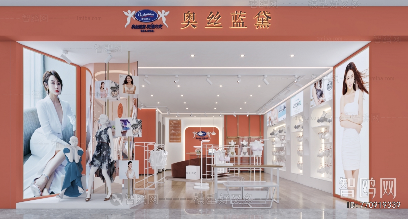 Modern Clothing Store