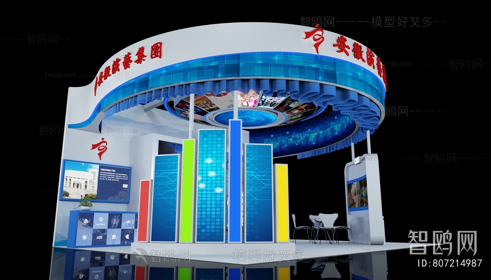 Modern Exhibition Hall