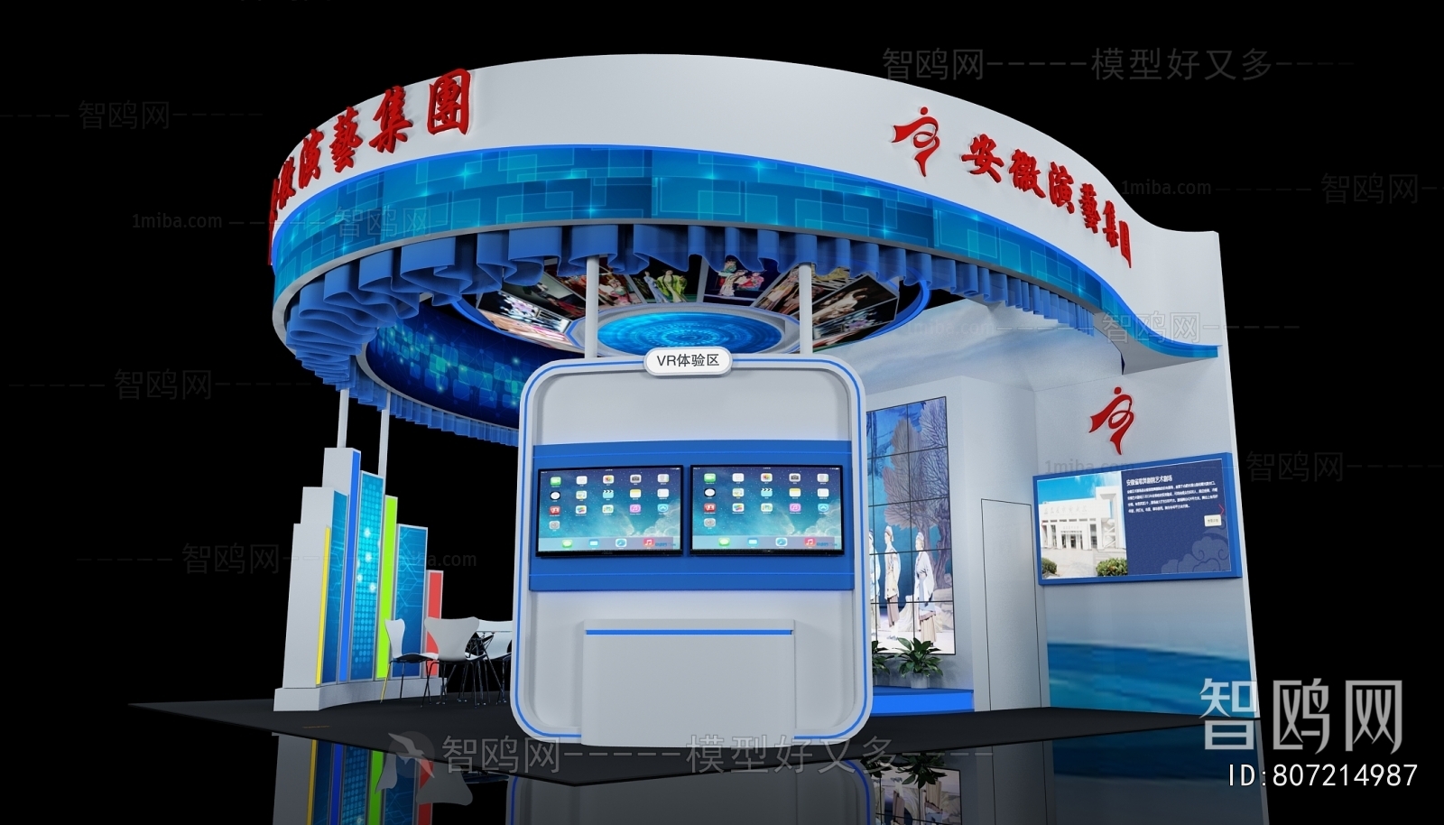 Modern Exhibition Hall