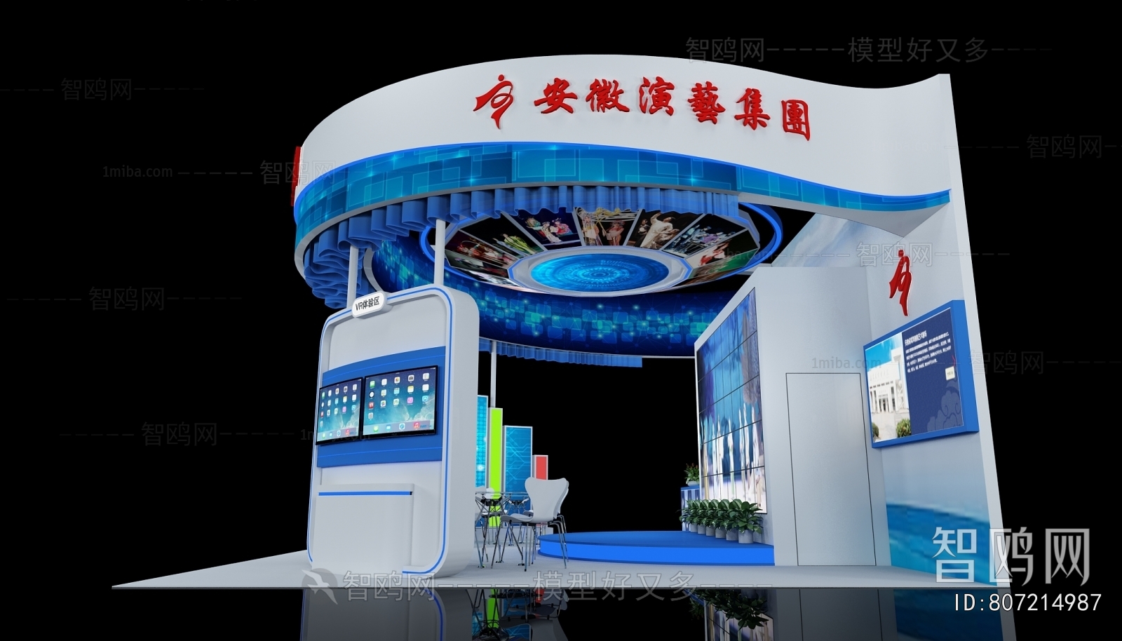 Modern Exhibition Hall