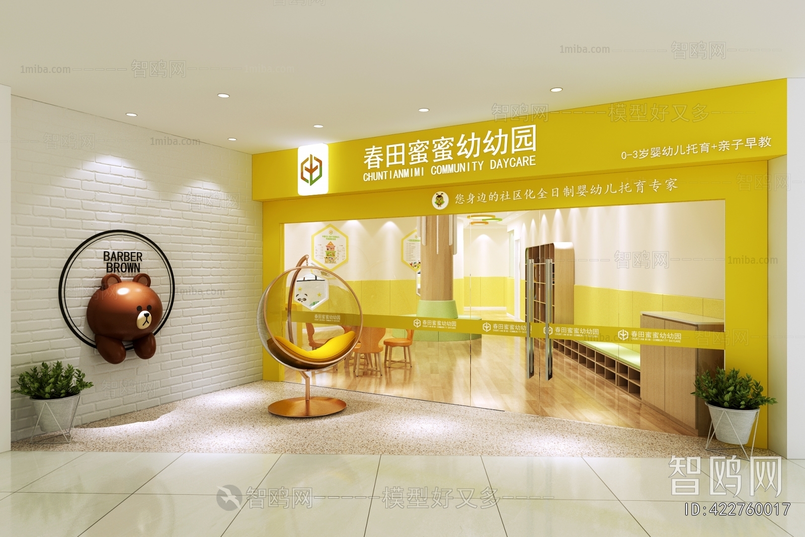 Modern Children's Kindergarten