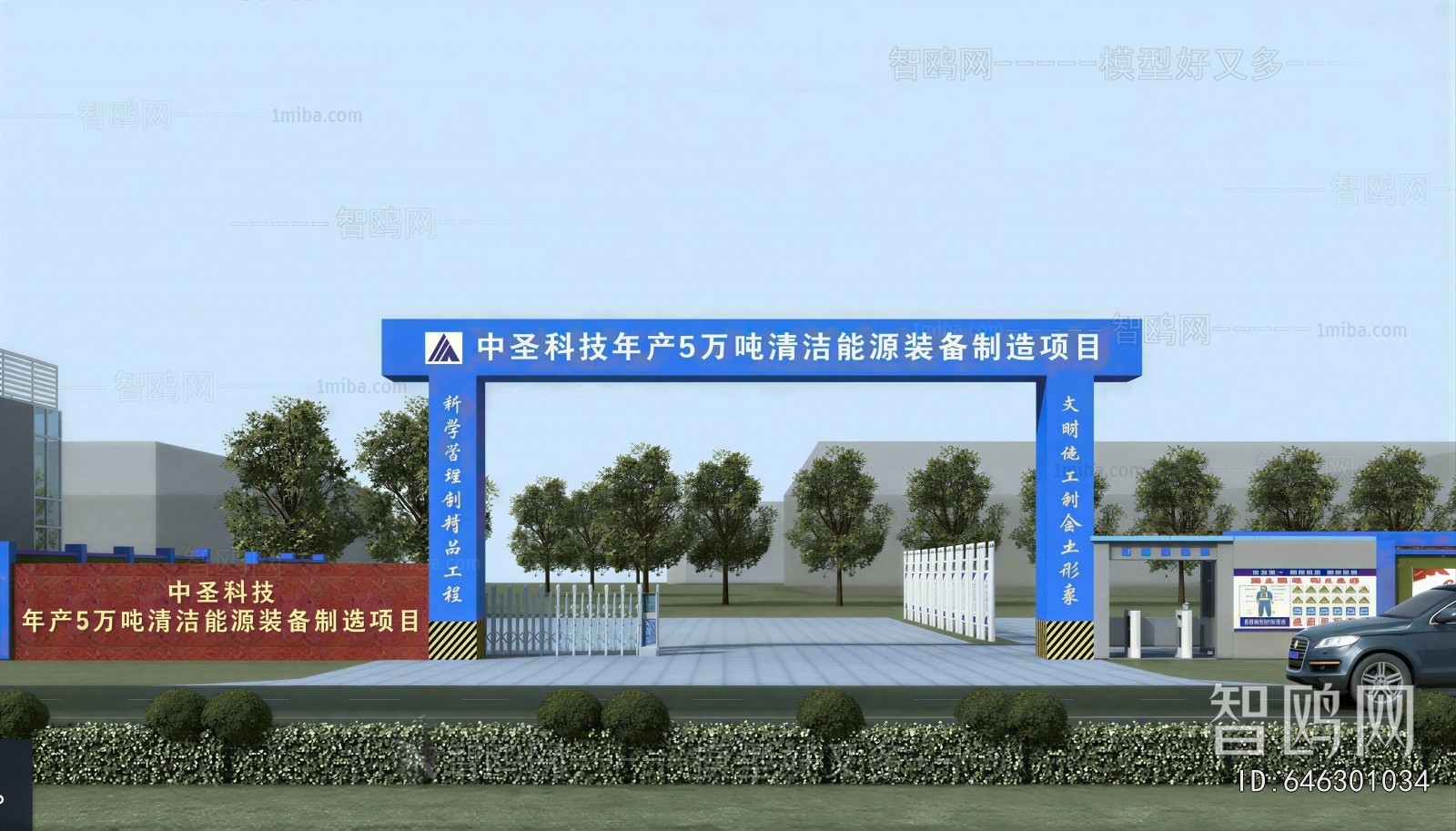 Modern Gate