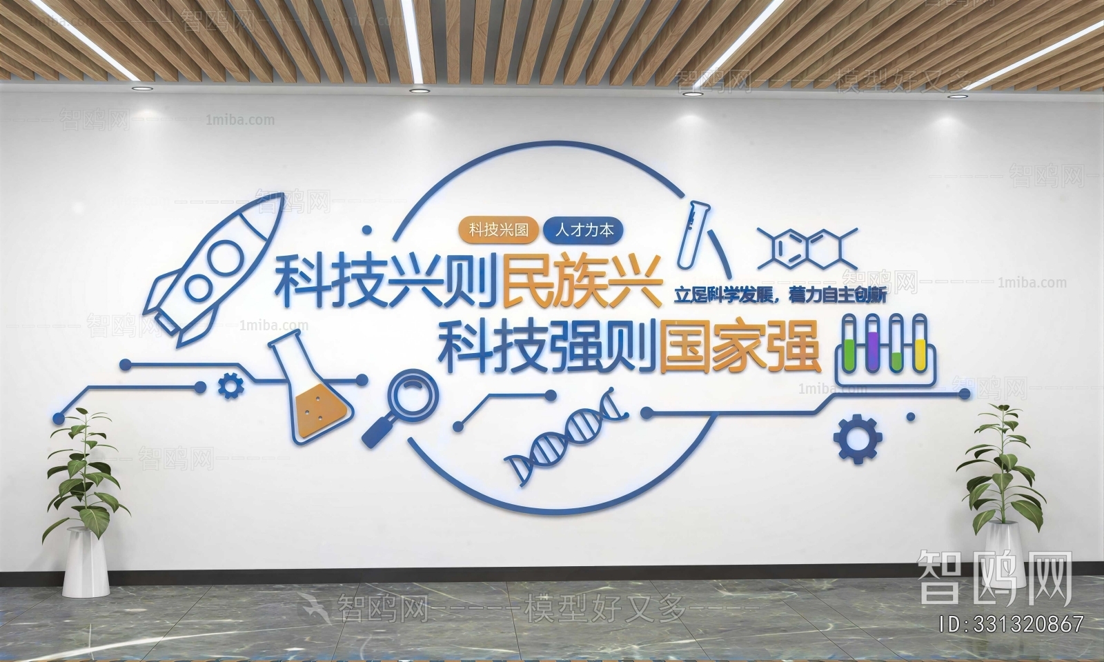 Modern Culture Wall