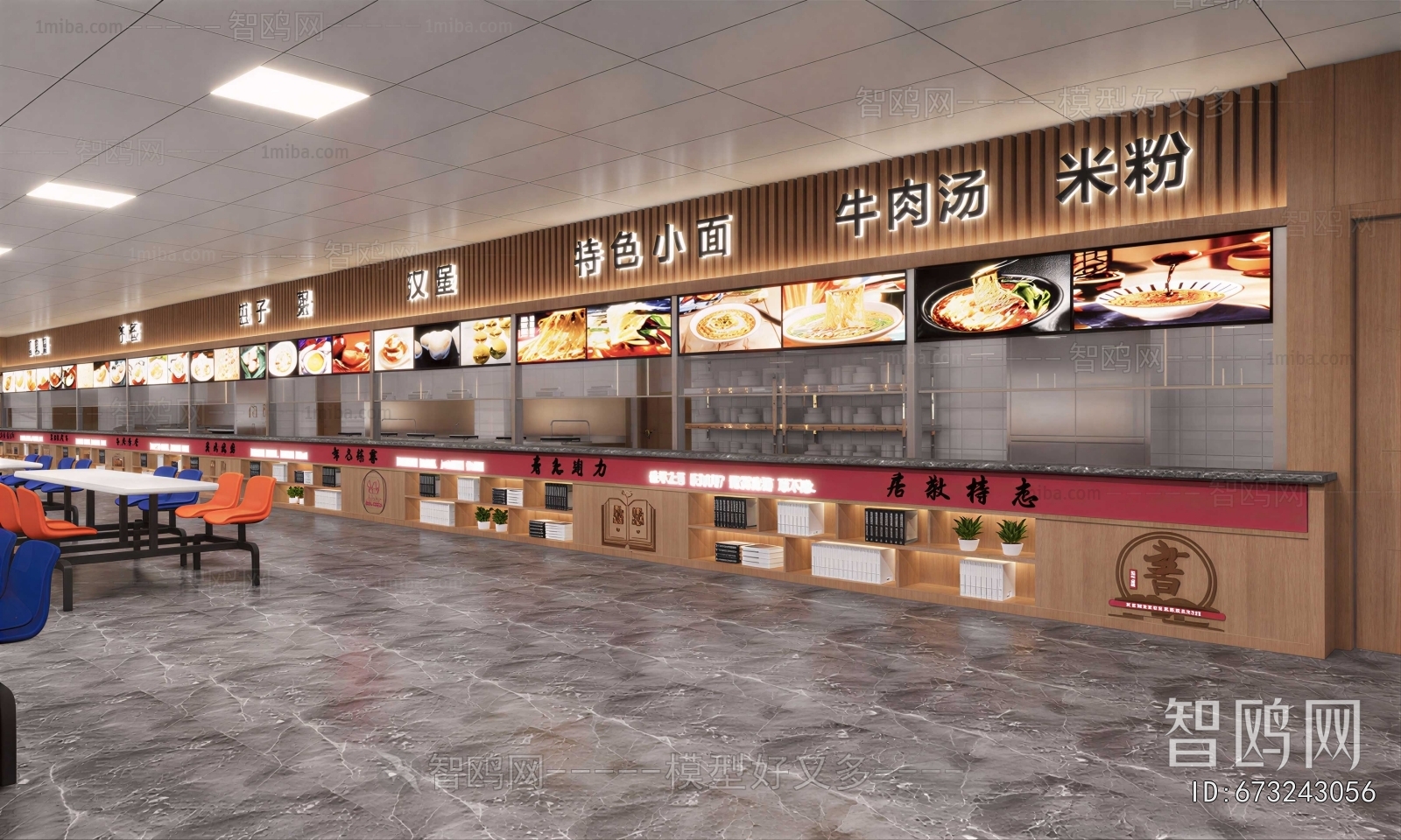 Modern Office Canteen