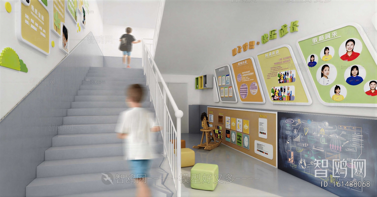 Modern School