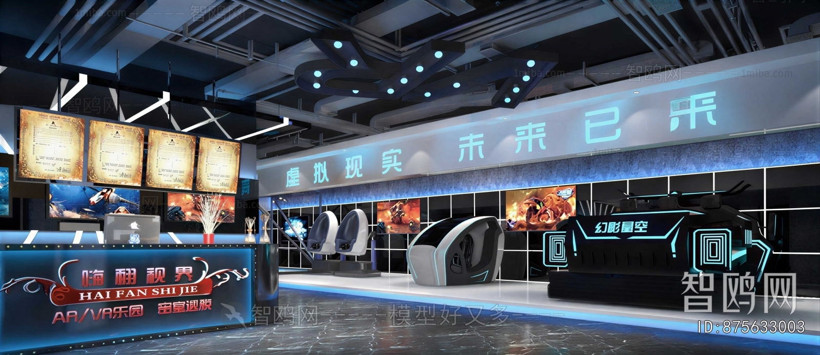Modern Game Hall