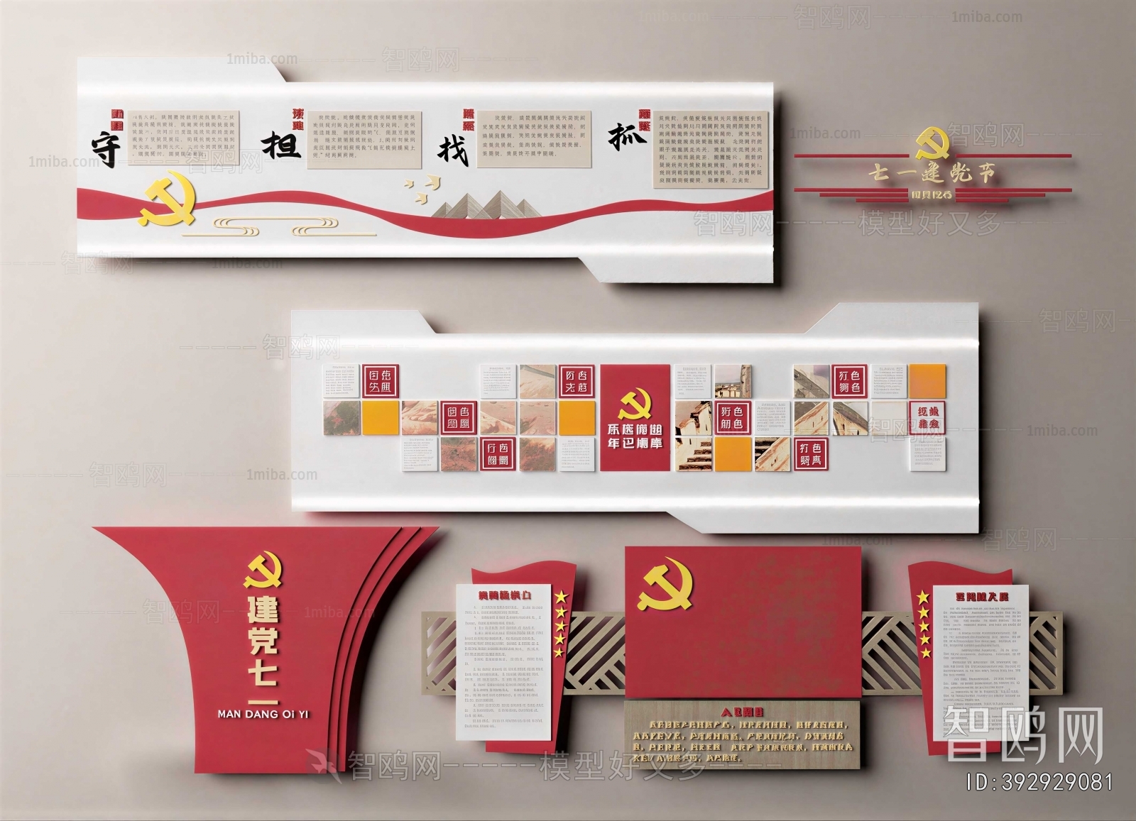 Modern Culture Wall