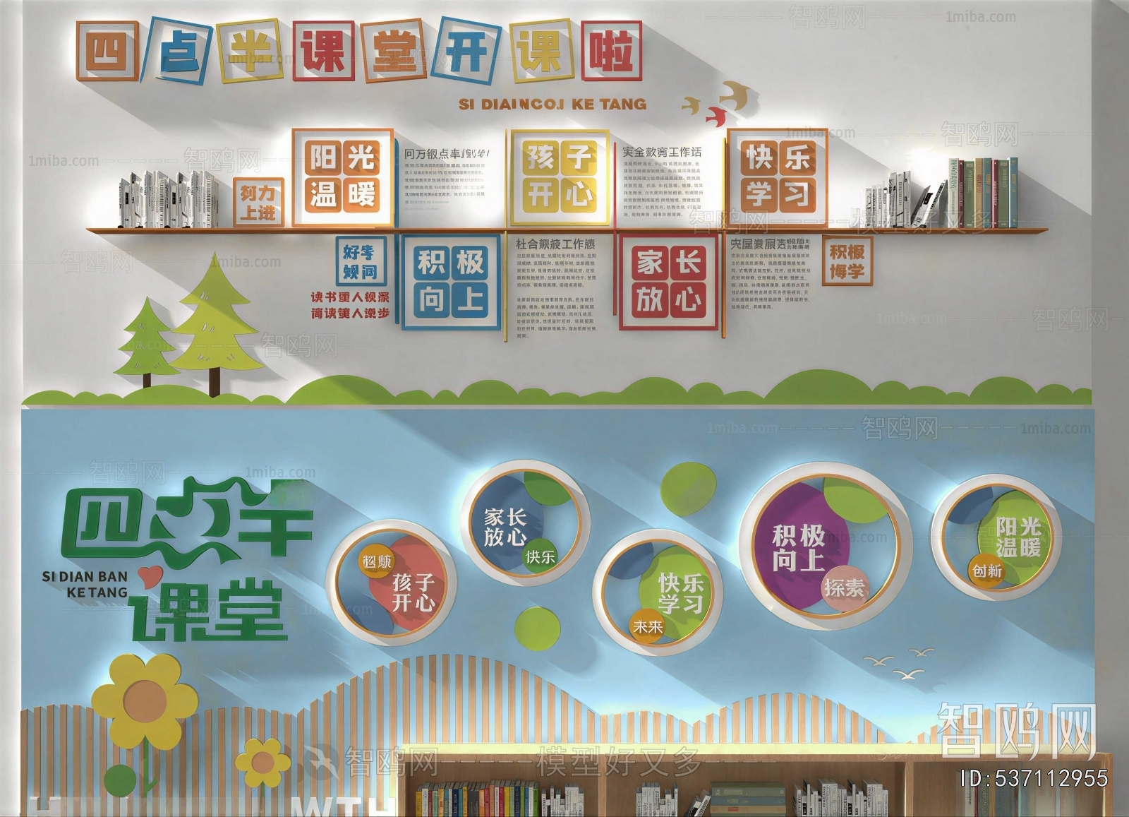 Modern Culture Wall