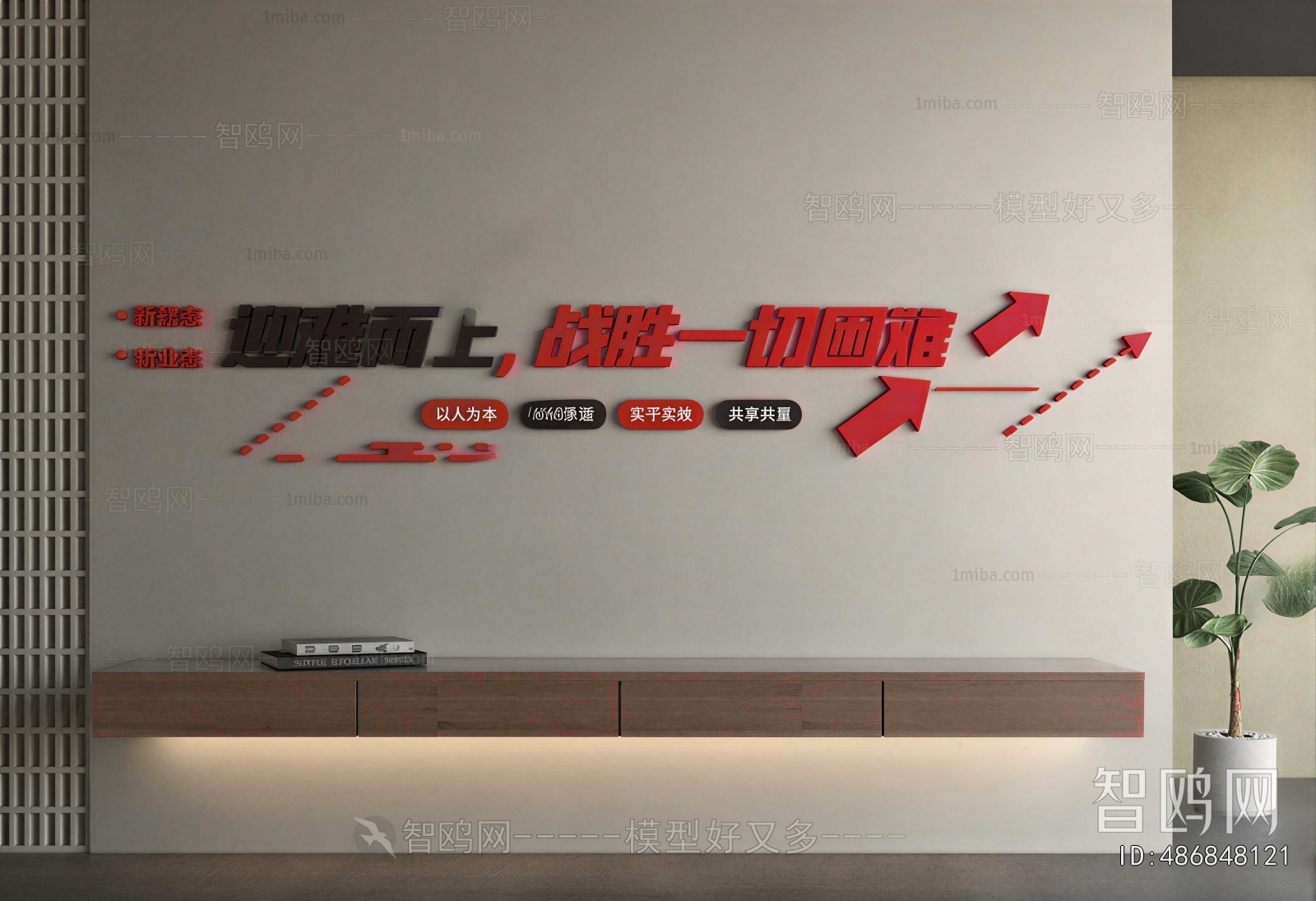 Modern Culture Wall