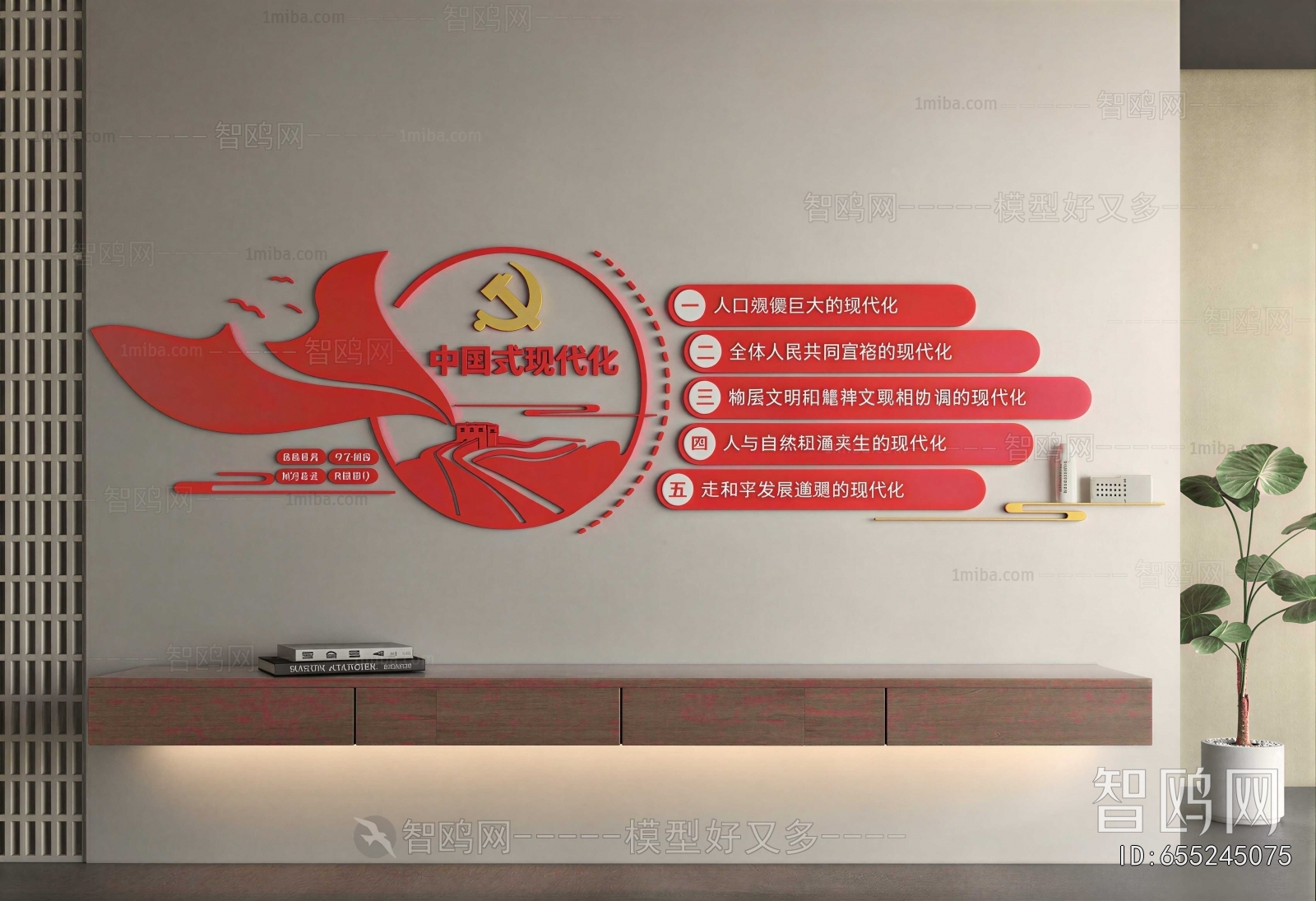 Modern Culture Wall