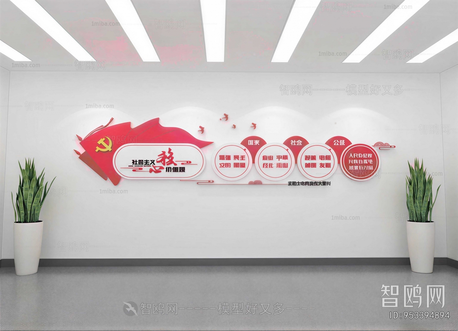 Modern Culture Wall