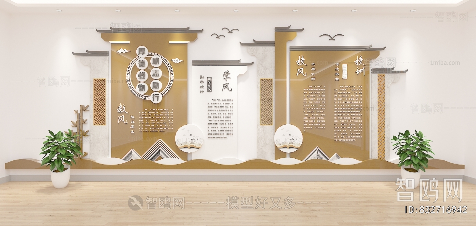 Modern Culture Wall