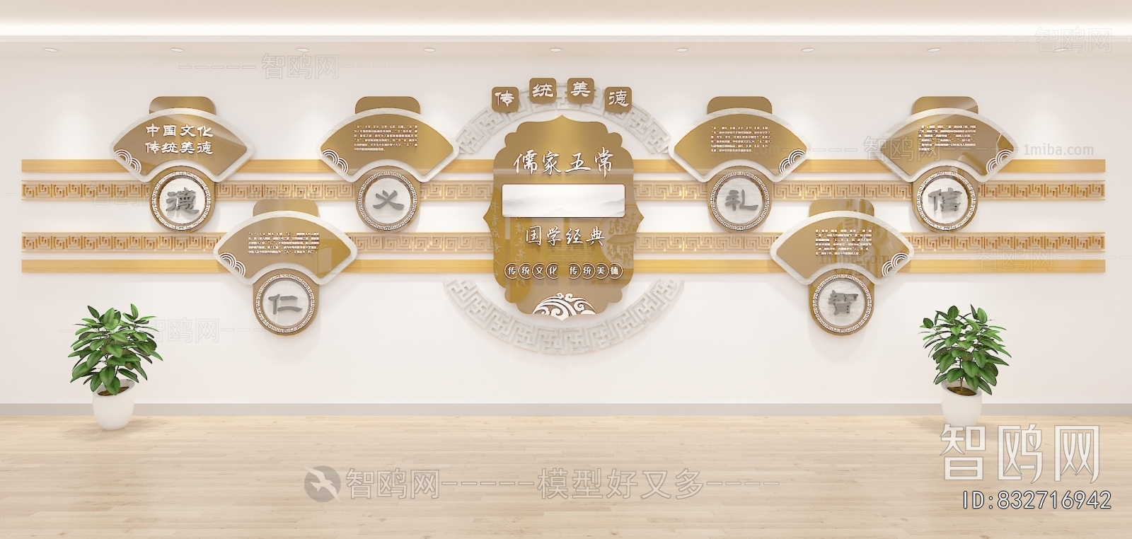 Modern Culture Wall