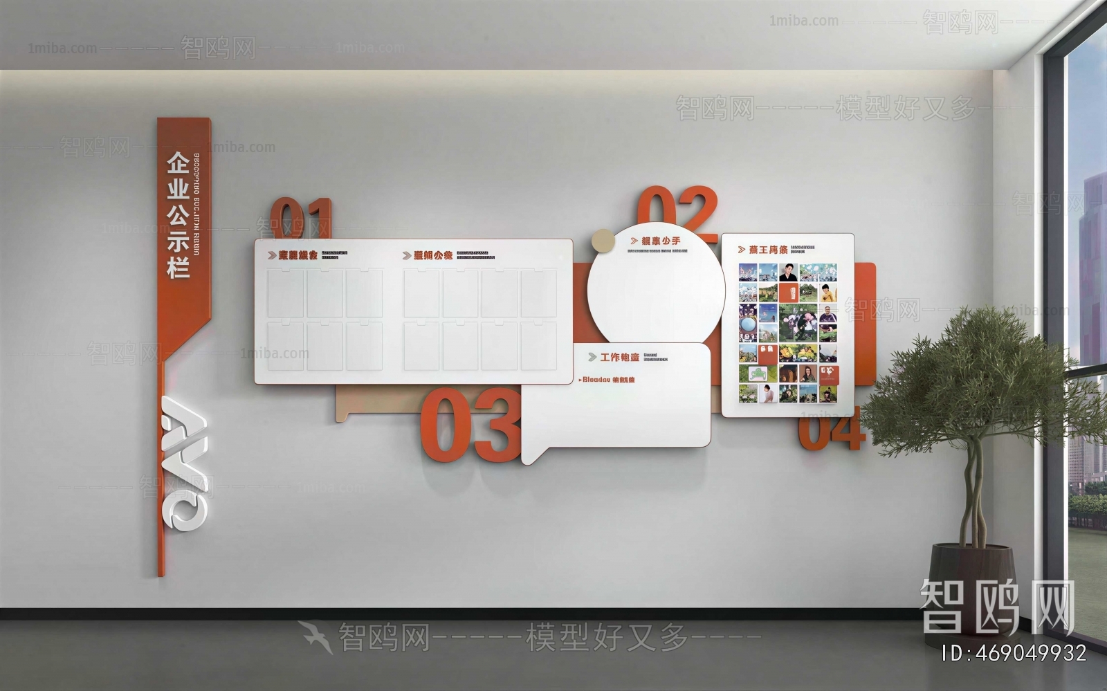Modern Culture Wall