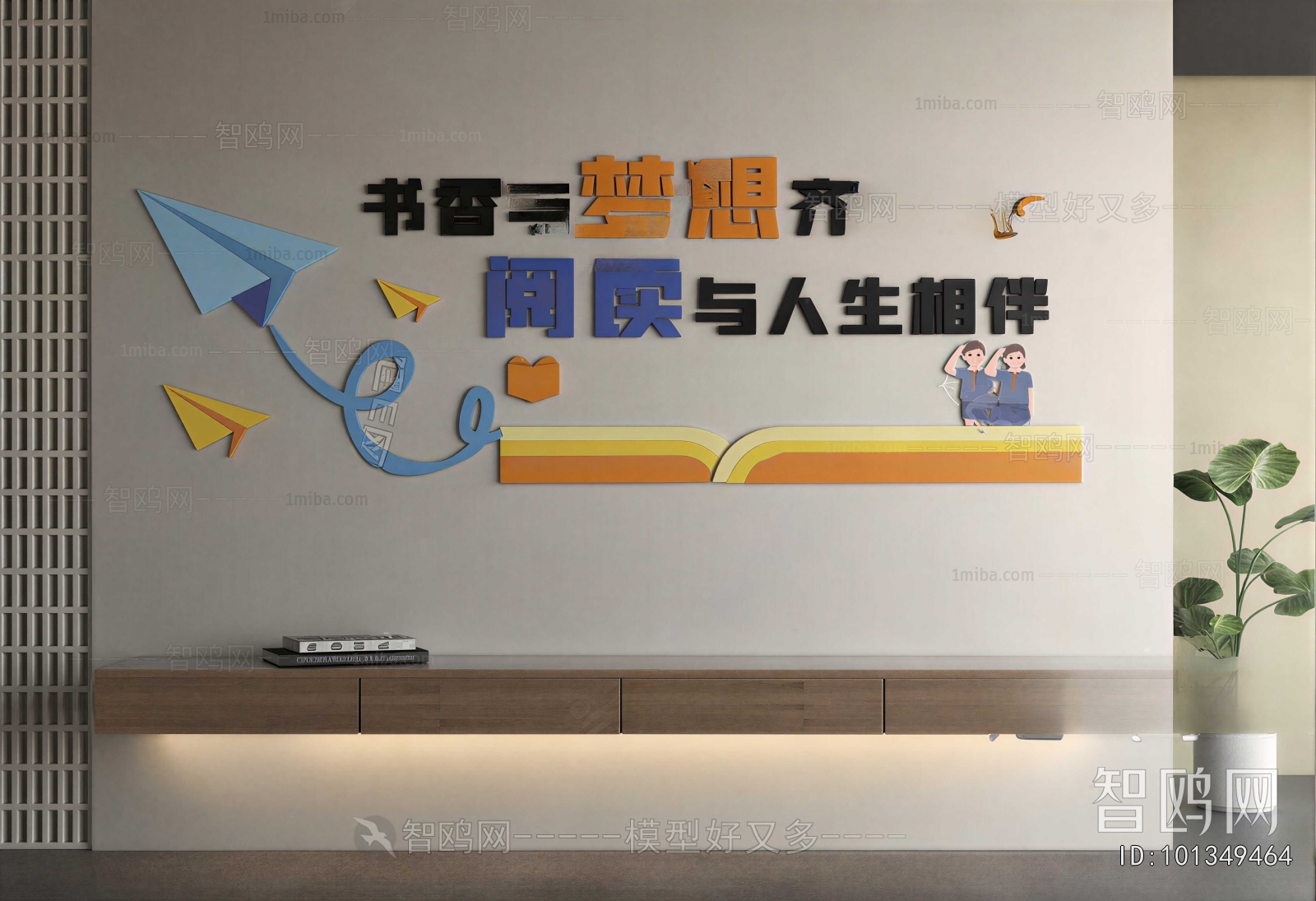 Modern Culture Wall