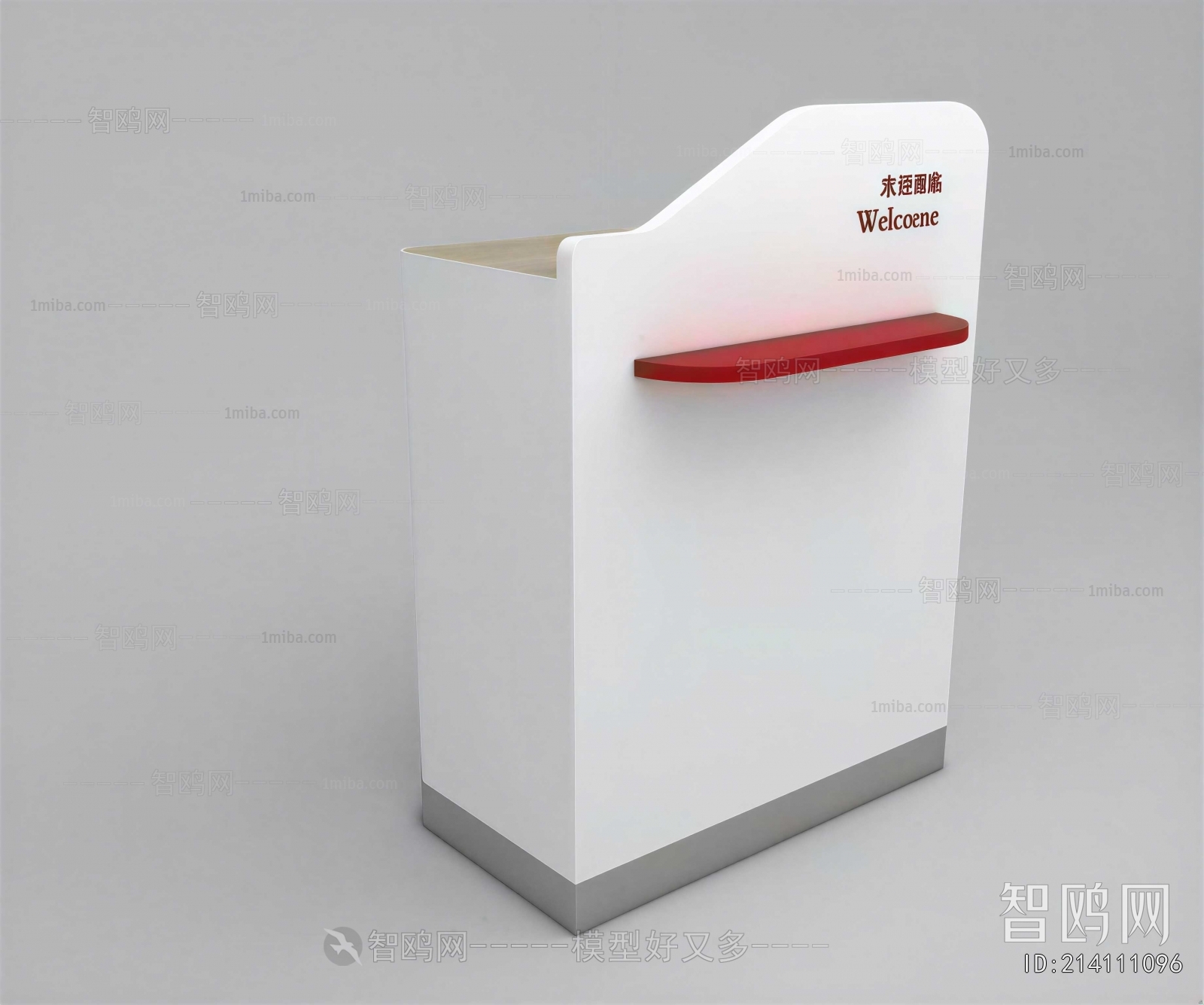 Modern Reception Desk