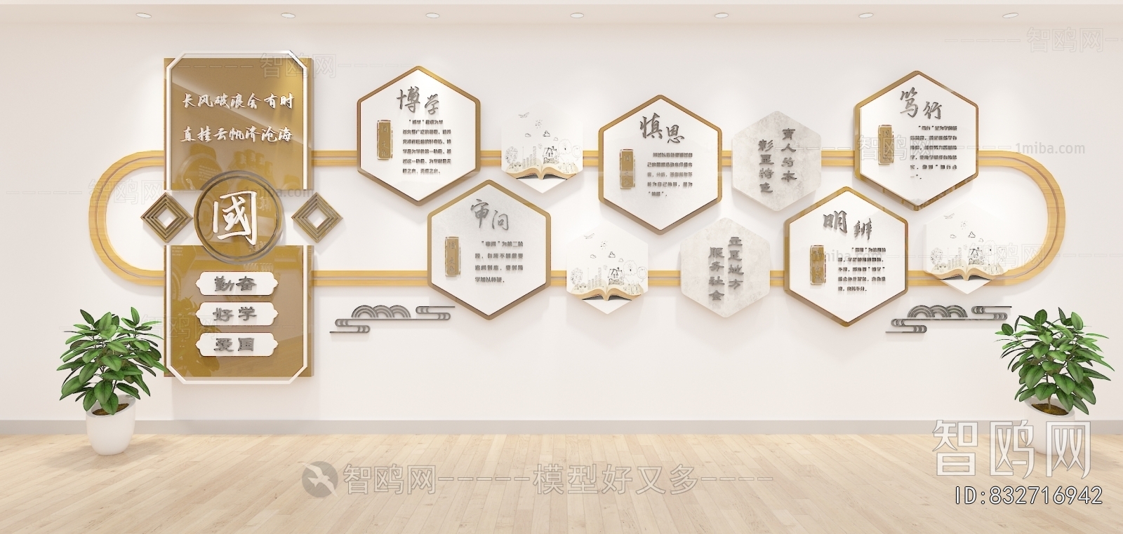 Modern Culture Wall