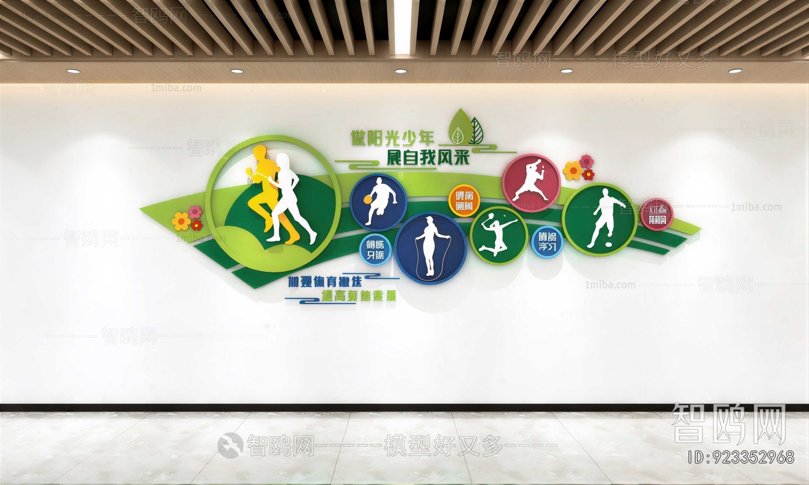 Modern Culture Wall