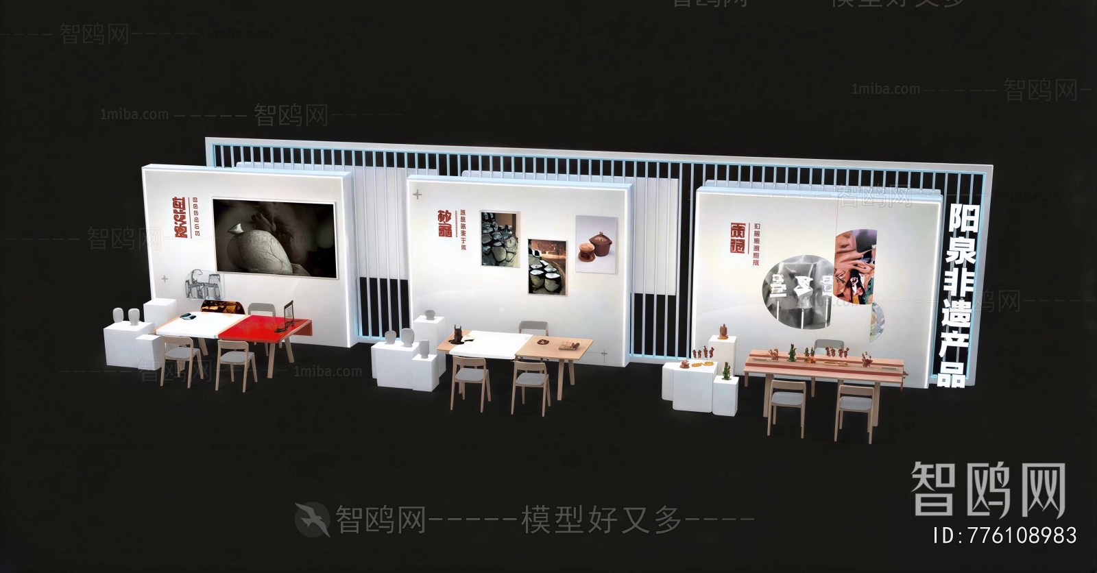 Modern Exhibition Hall