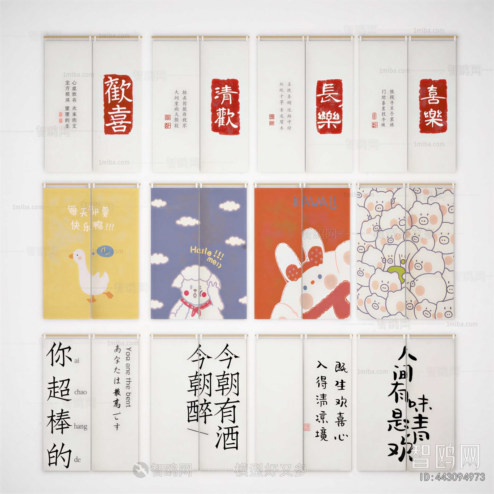 Modern Door Curtain
