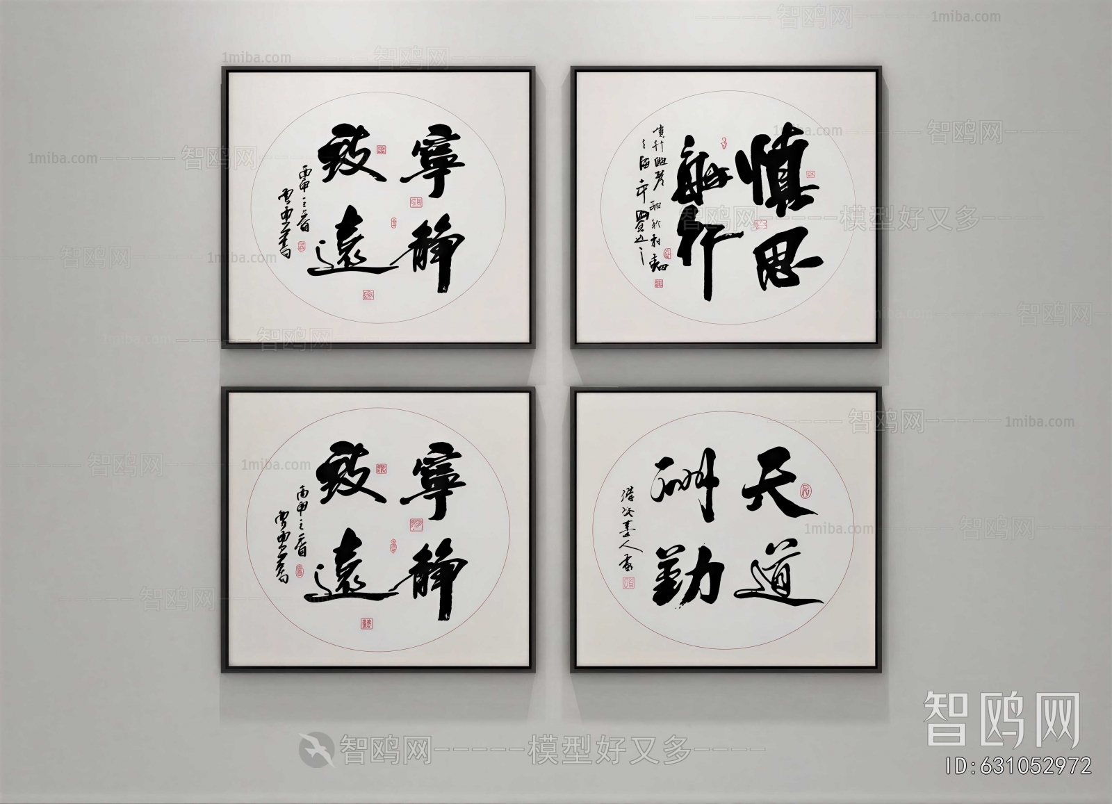 New Chinese Style Calligraphy And Painting