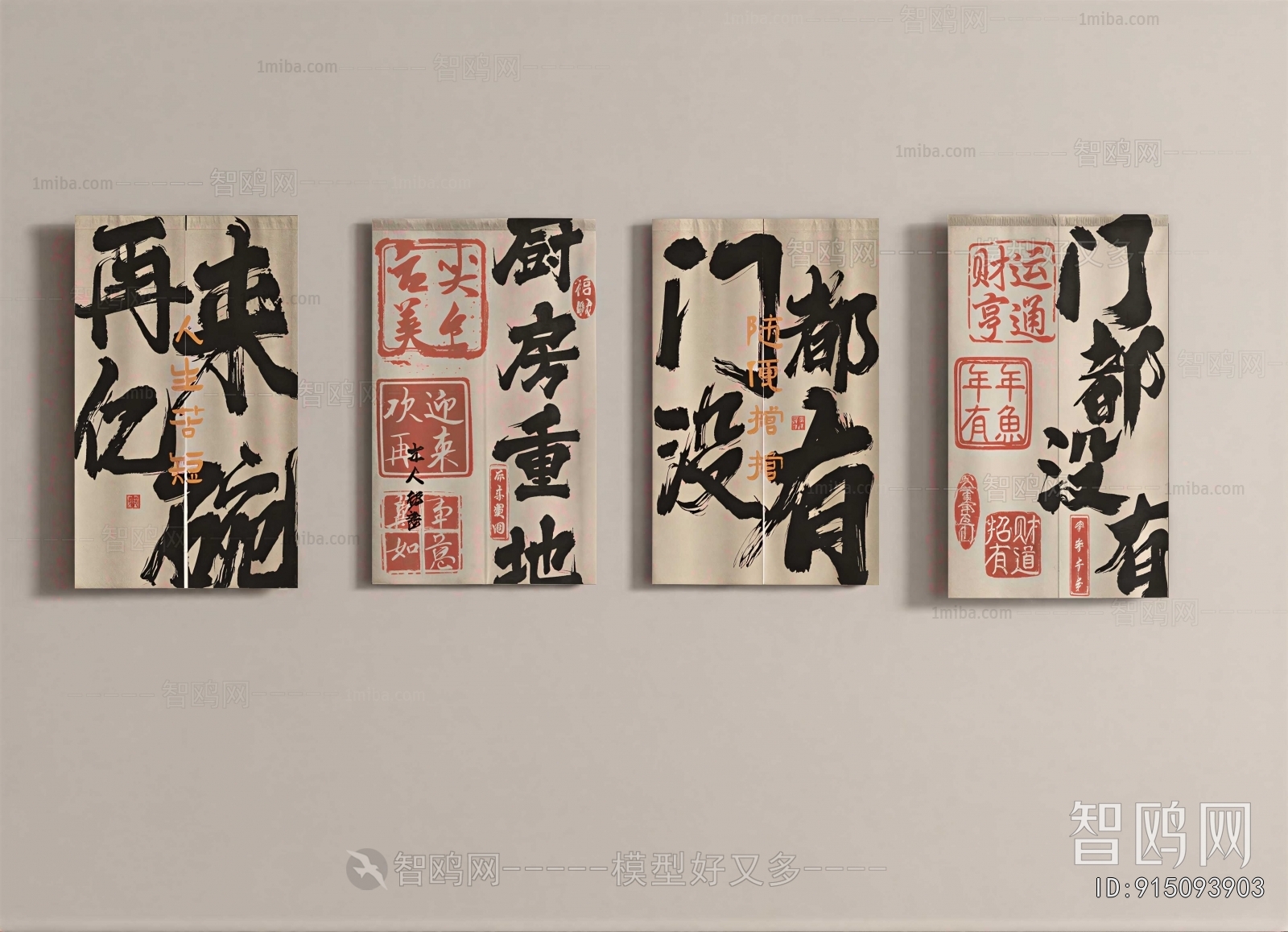 New Chinese Style Door Curtain